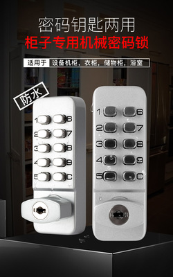 雅固柜子机械密码锁 安全便捷的储物新选择
